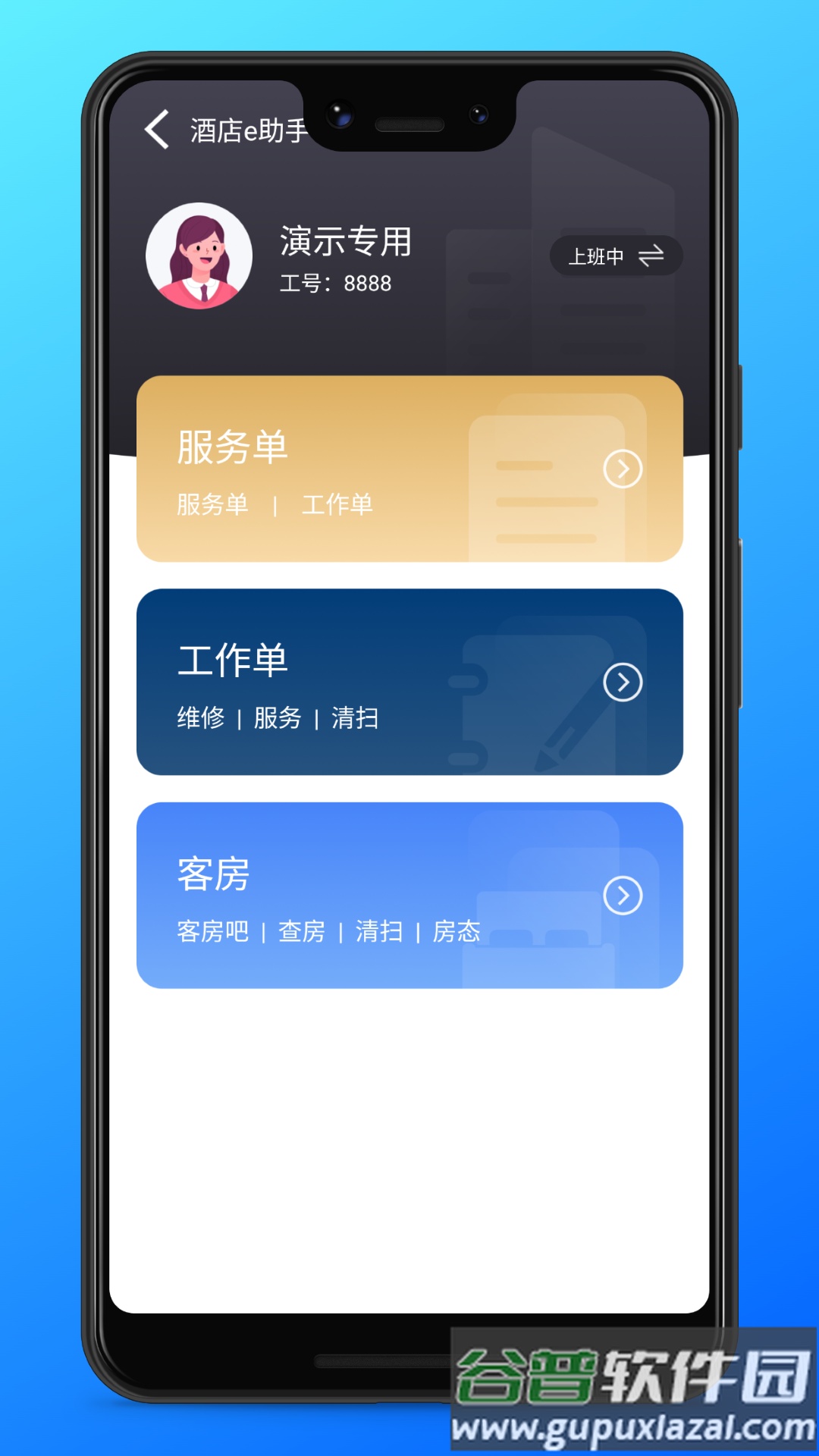 龙云E助手app官方版截图4