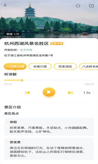 景游游平台手机版截图1