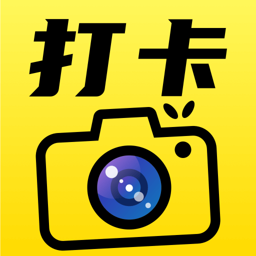 准时打卡水印相机appv1.1.3