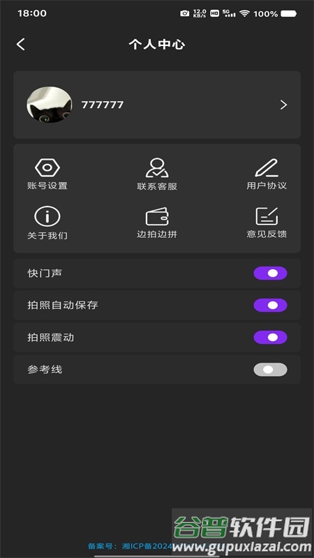 准时打卡水印相机app截图1