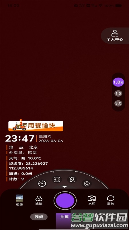 准时打卡水印相机app截图2
