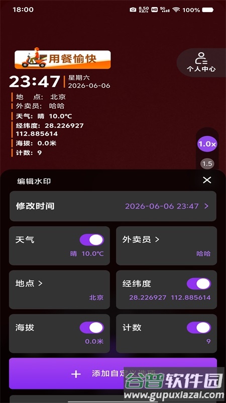 准时打卡水印相机app截图3