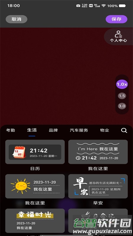 准时打卡水印相机app截图4