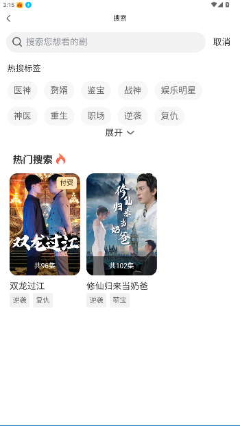 玖宇万合剧场手机版截图1