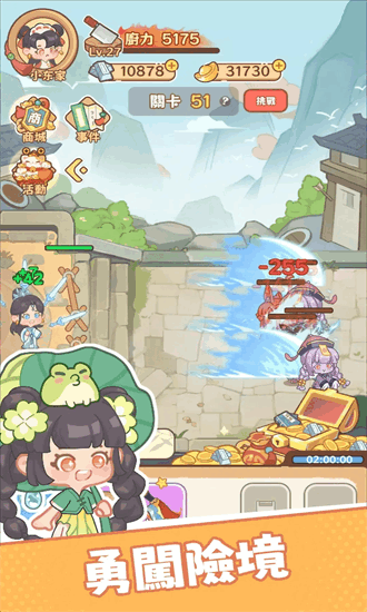 吃货之王手机版截图2