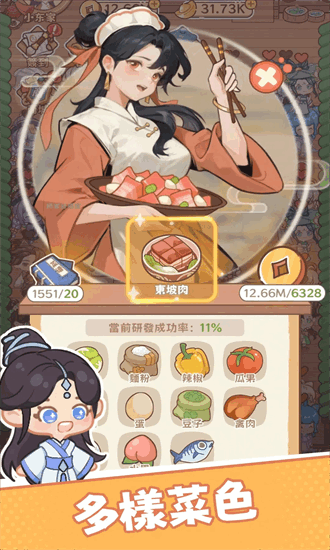 吃货之王手机版截图3