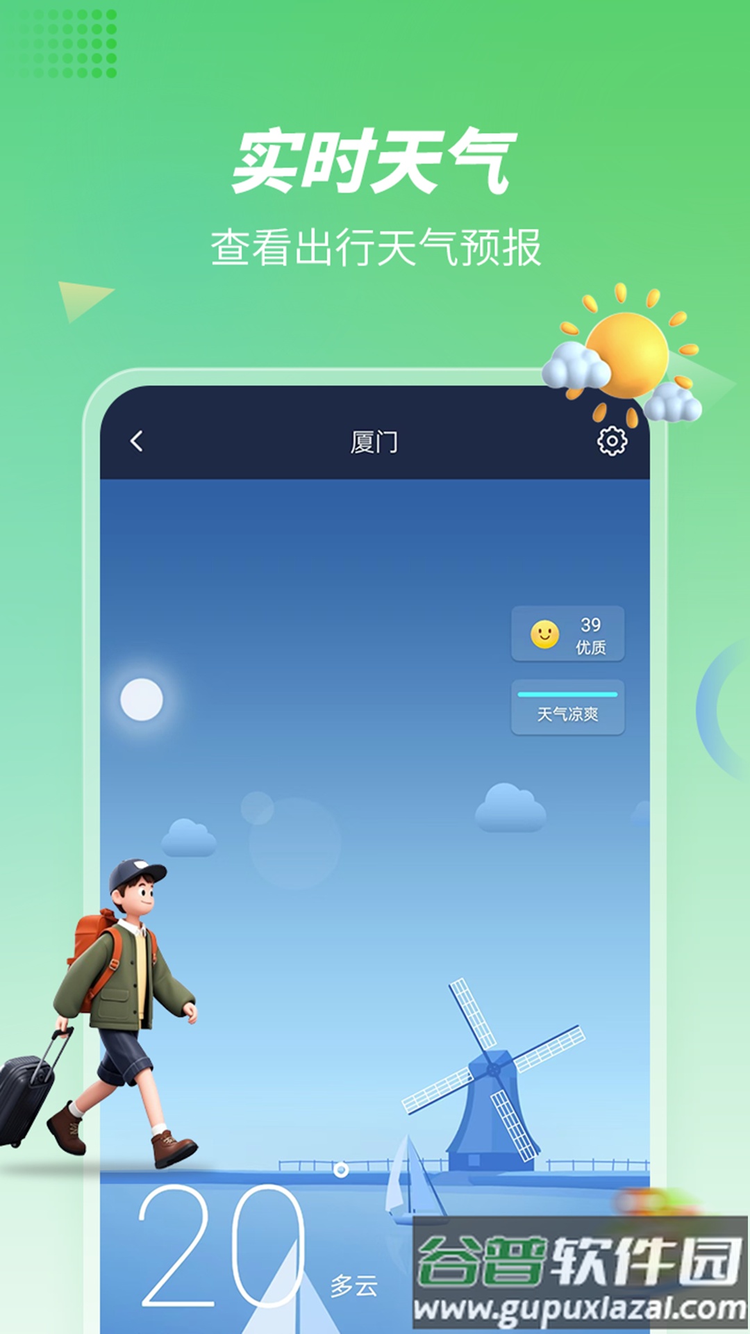 步行计步器app下载安装截图4