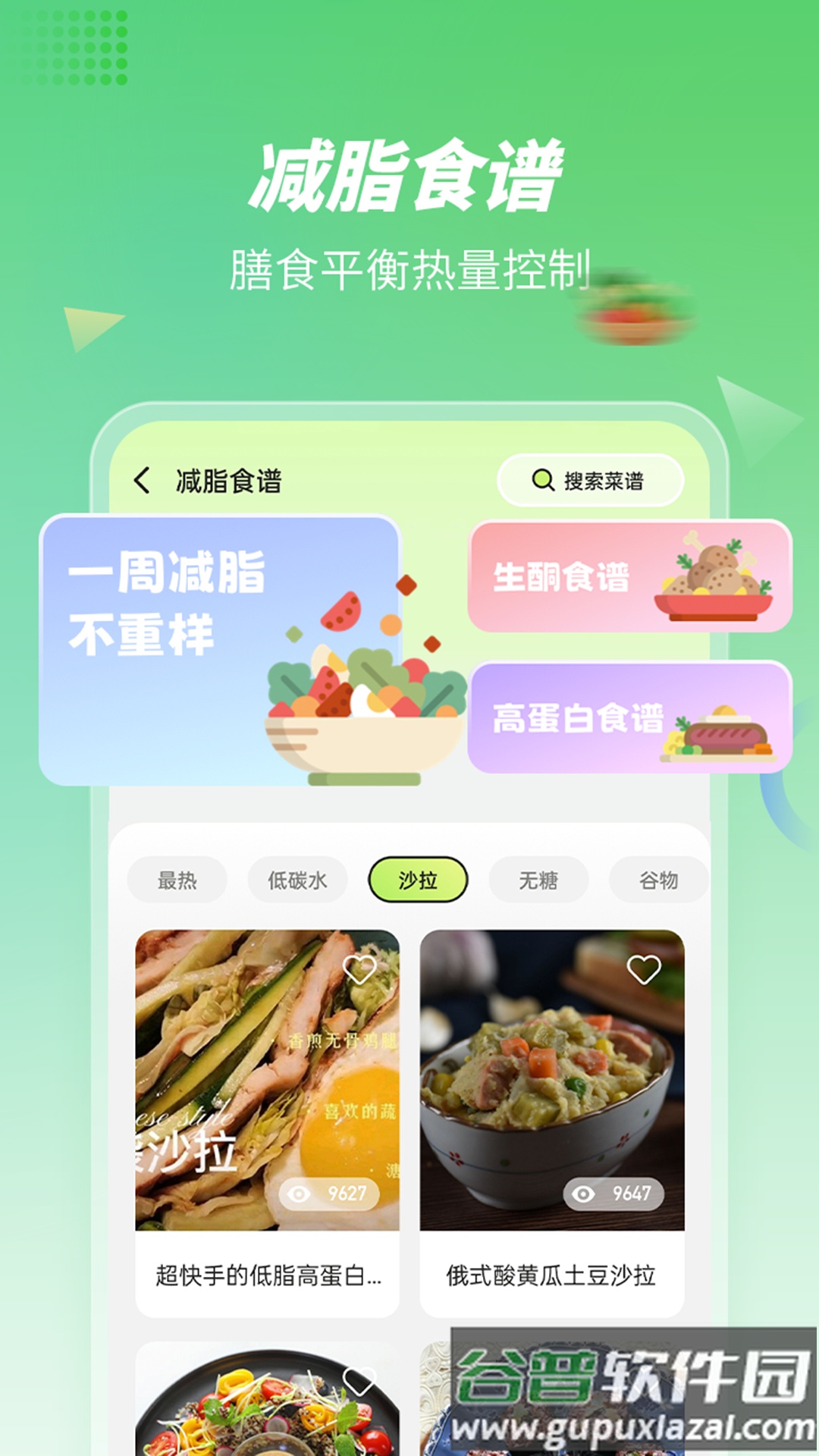 步行计步器app下载安装截图5