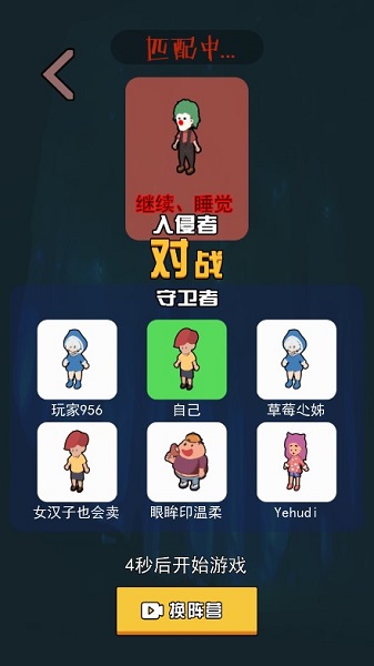 一起来躺平无限金币版(猛鬼宿舍)截图2