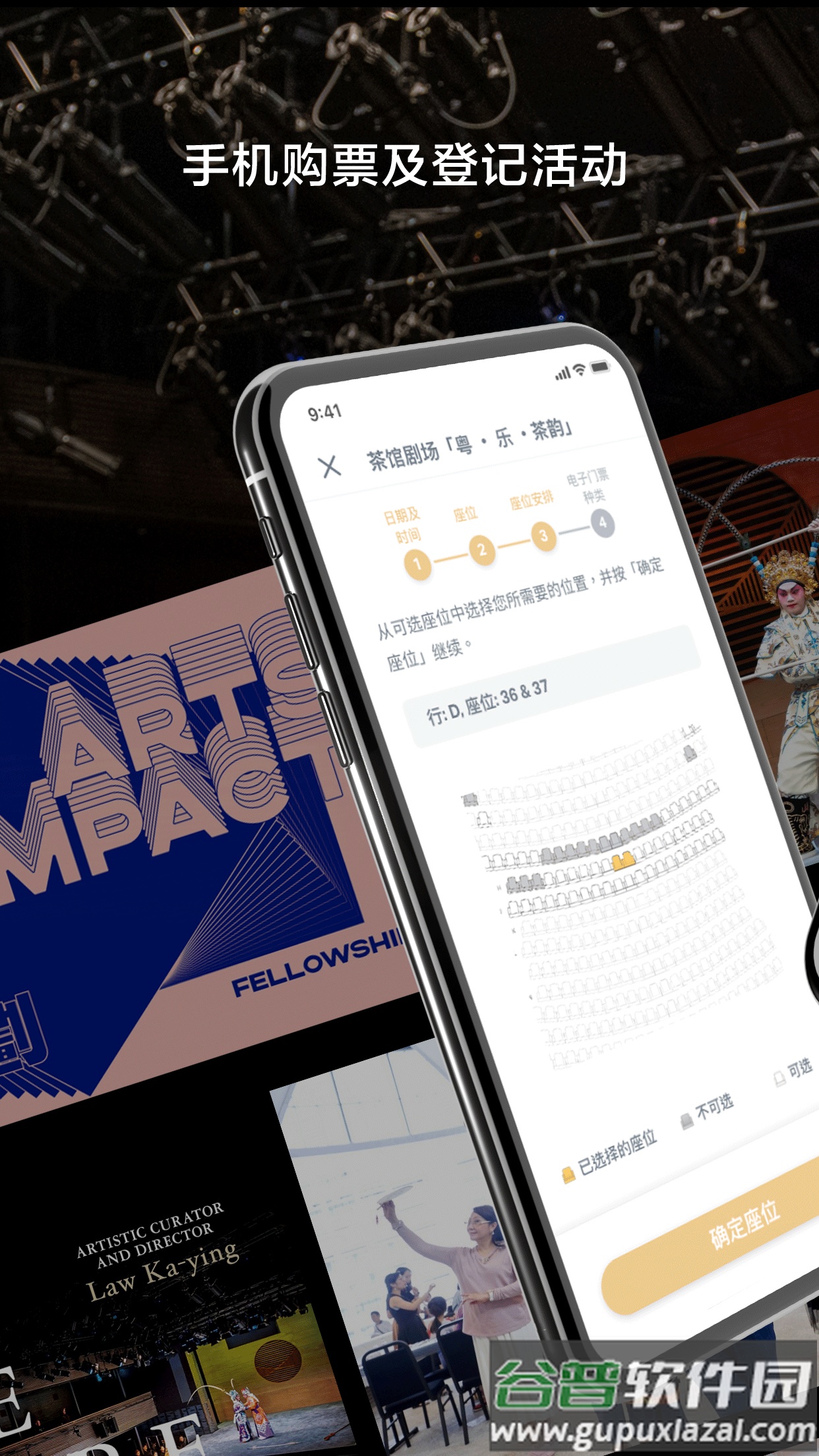 西九文化区app截图1