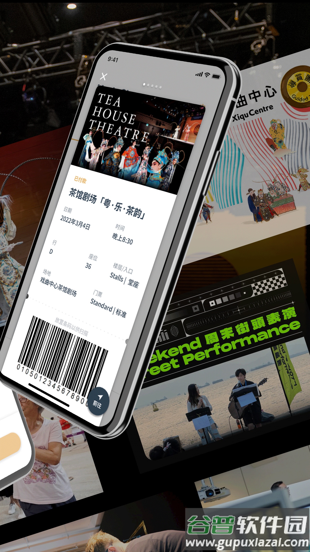 西九文化区app截图3