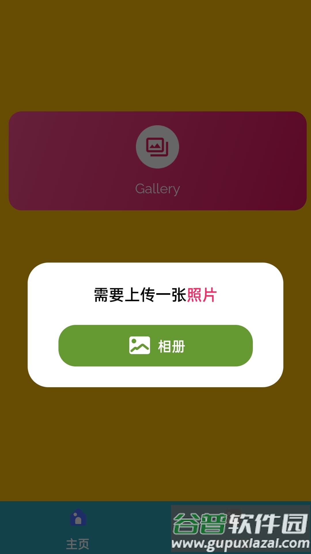 颜绘app截图1