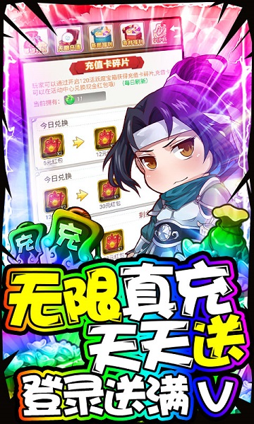 泡面三国单机中文版截图3