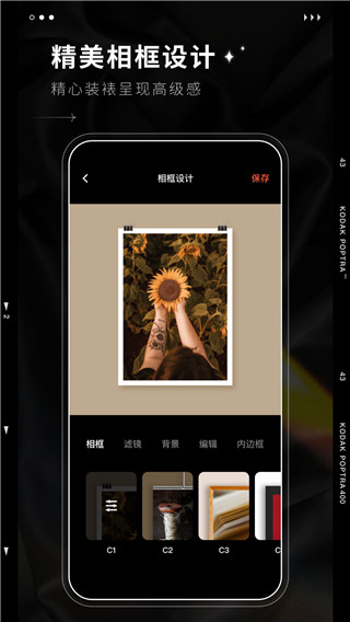 dazz相机安卓版截图5