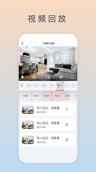 Ai看家软件截图2