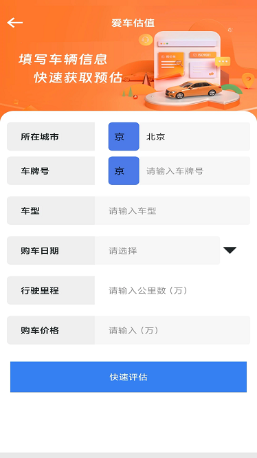 加油省油宝app截图4