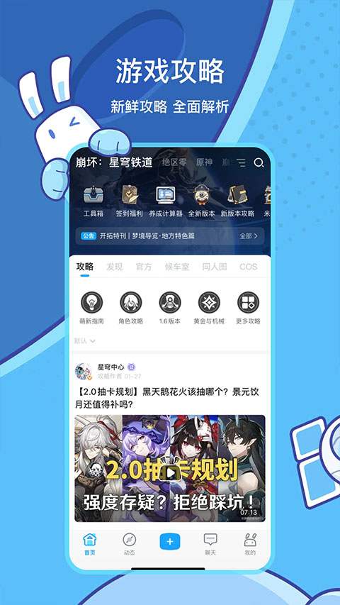米游社通行证官方版截图2