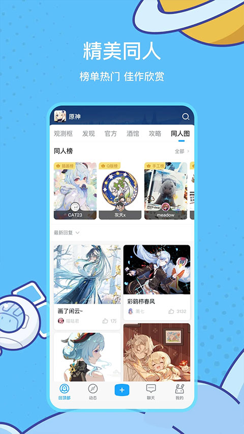米游社通行证官方版截图3