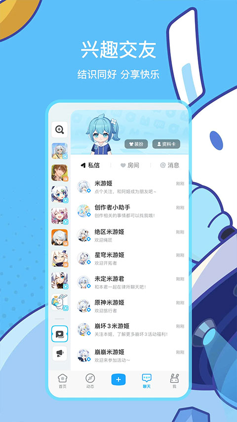 米游社通行证官方版截图4