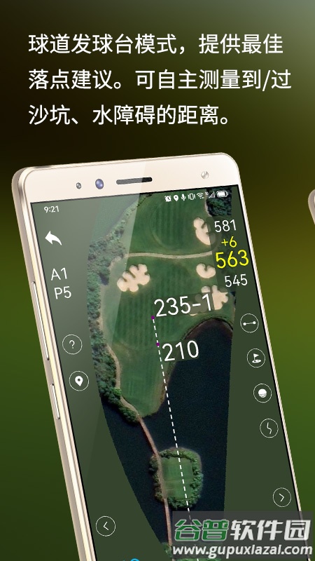 泛美高尔夫APP截图1