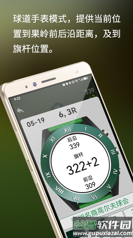 泛美高尔夫APP截图4