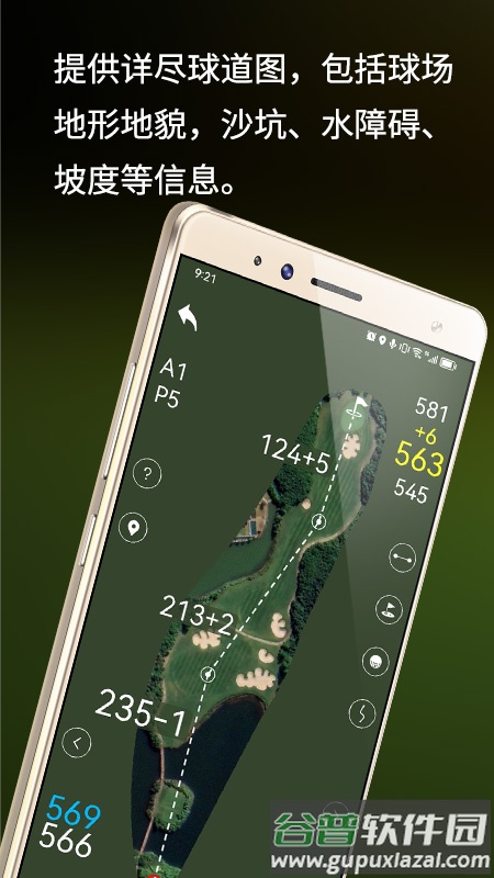 泛美高尔夫APP截图5