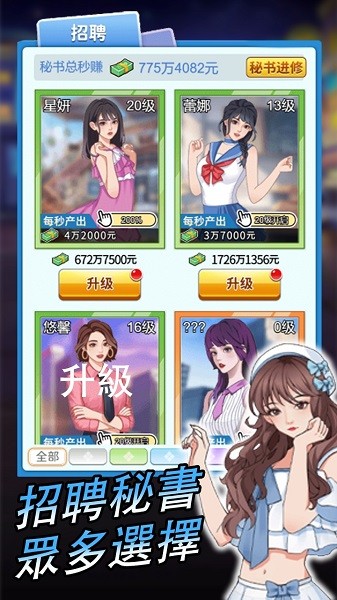 逆袭小天王最新版截图1
