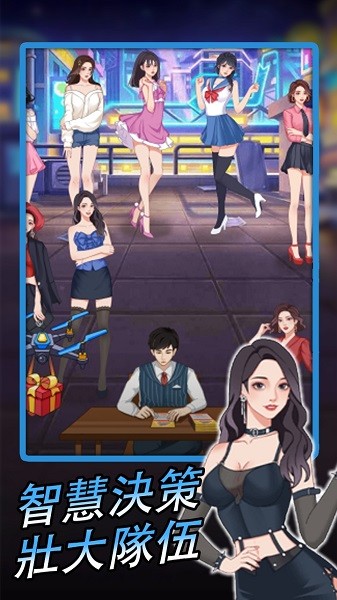 逆袭小天王最新版截图2