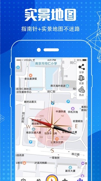 地图导航指南针软件截图3