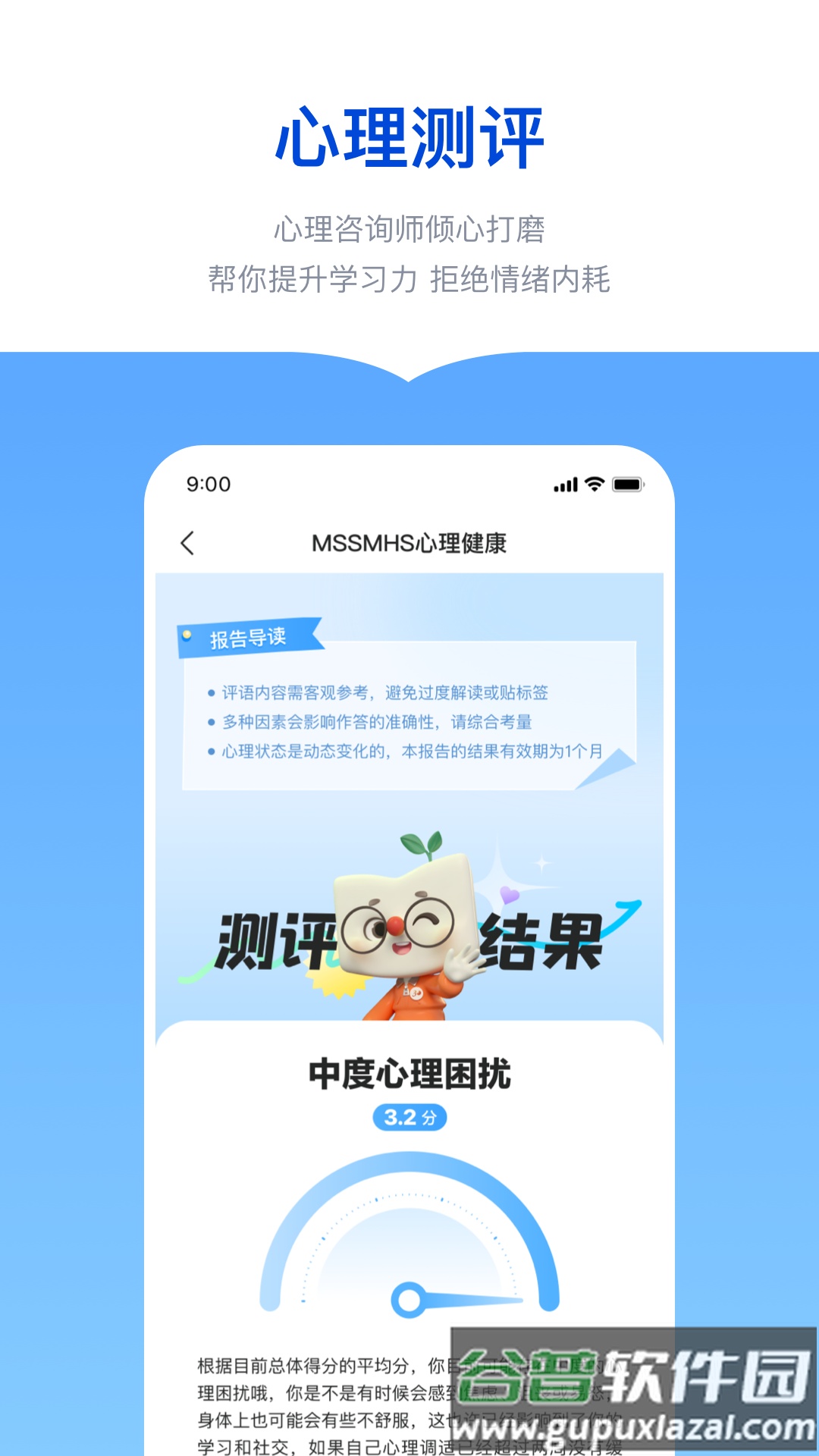 新东方志愿通最新版截图4