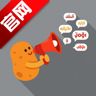 土豆potao最新版本v1.2