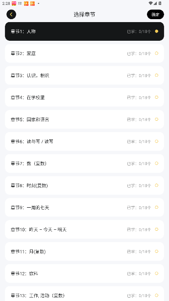 土豆potao最新版本截图1