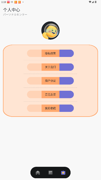 土豆potao最新版本截图3