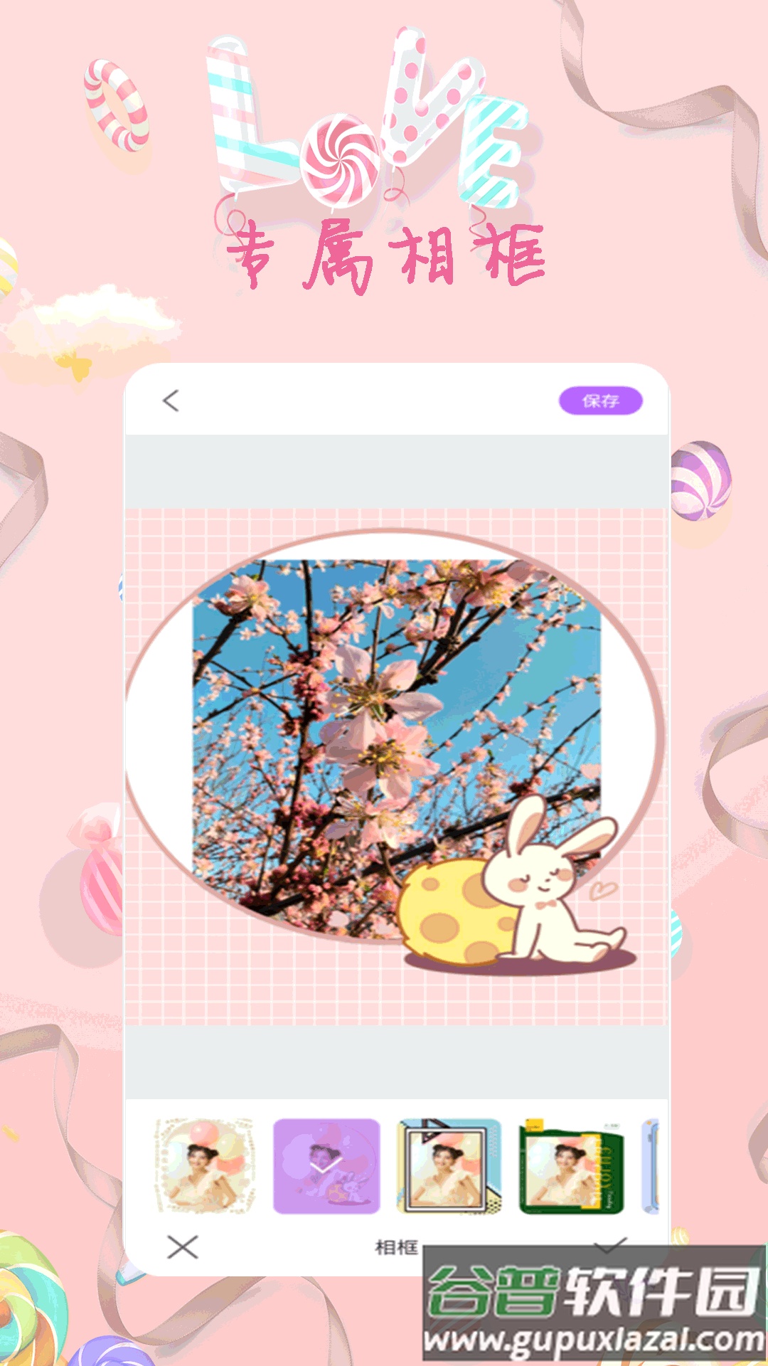 全能美甜萌拍相机安卓版截图3