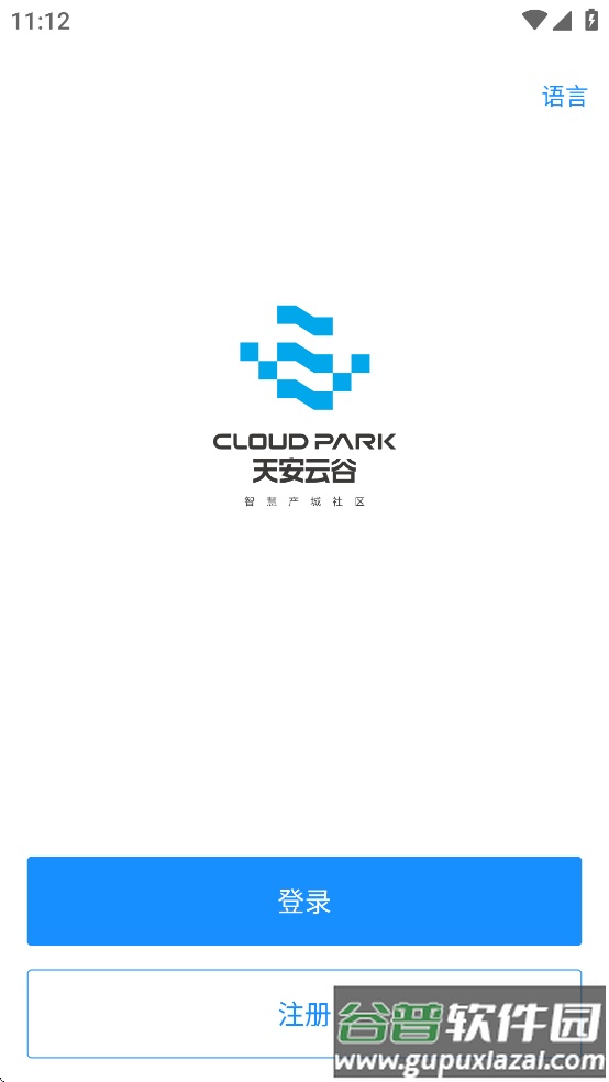 智慧园区CC+app截图3