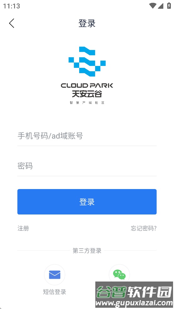 智慧园区CC+app截图4