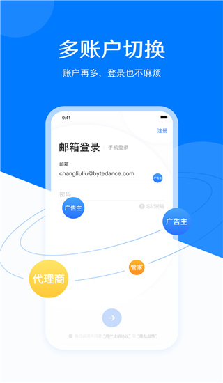 巨量引擎官方版截图1