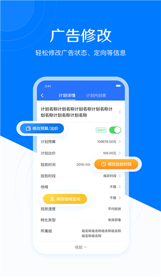 巨量引擎官方版截图3