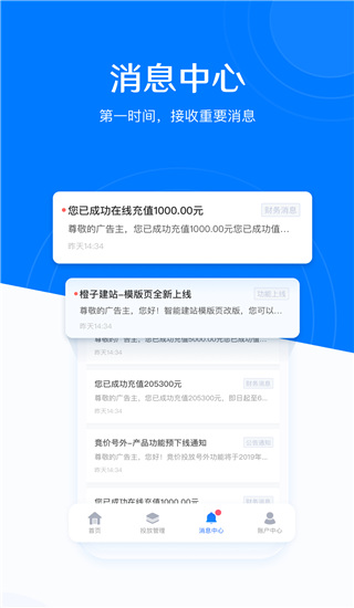 巨量引擎官方版截图5