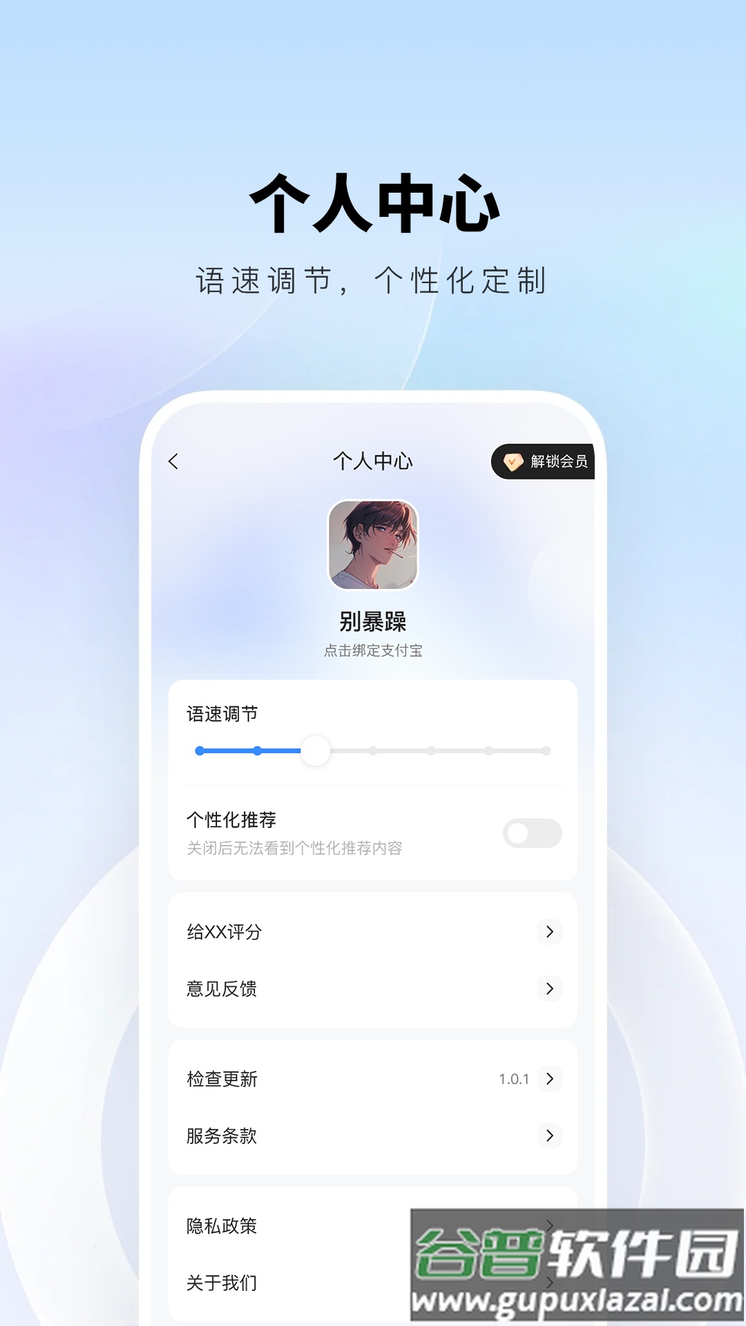 智能翻译精灵下载安装截图3