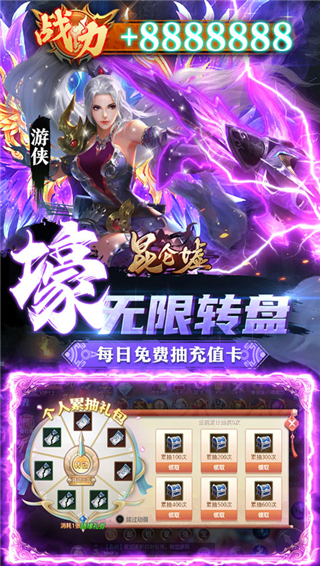 昆仑墟oppo版截图4
