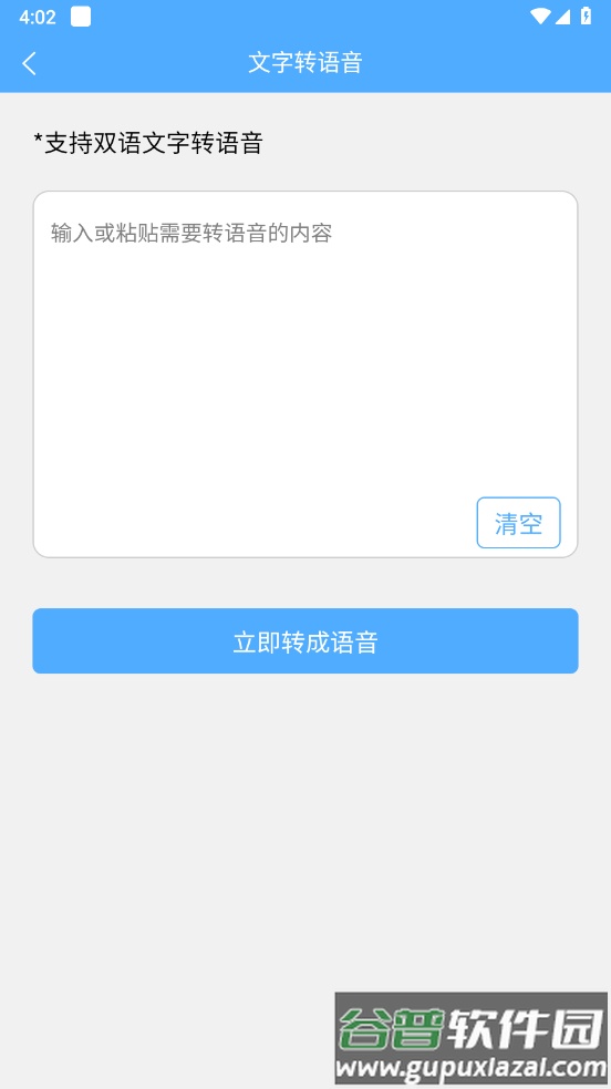 俄语翻译通APP截图2