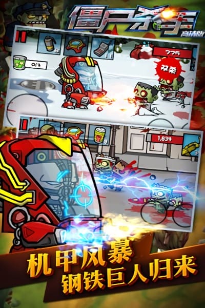 僵尸杀手高清版(Zombie Hitman)截图1