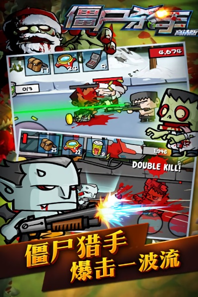僵尸杀手高清版(Zombie Hitman)截图2