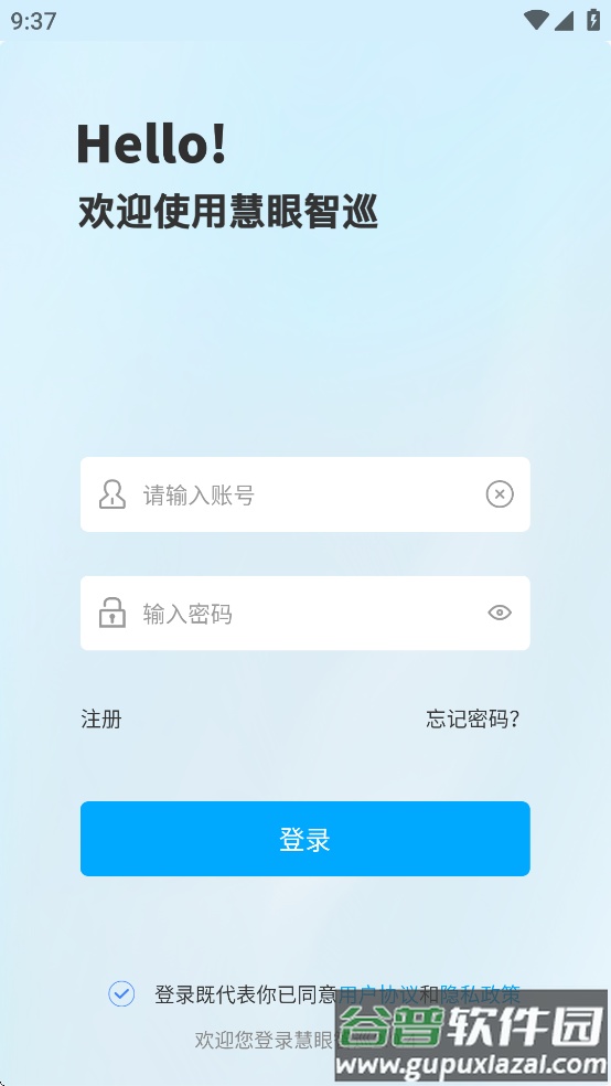 慧眼智巡app最新版下载截图4