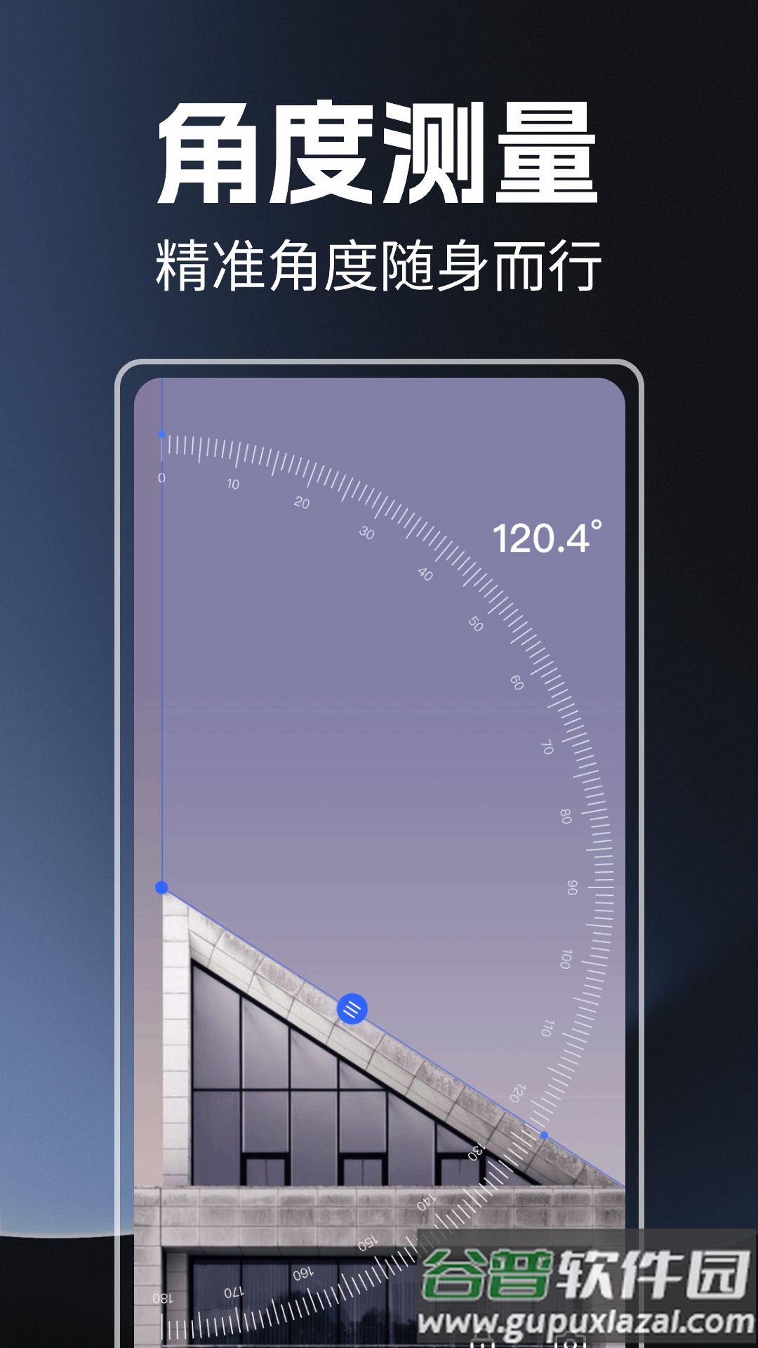 手机尺子测量仪app截图2