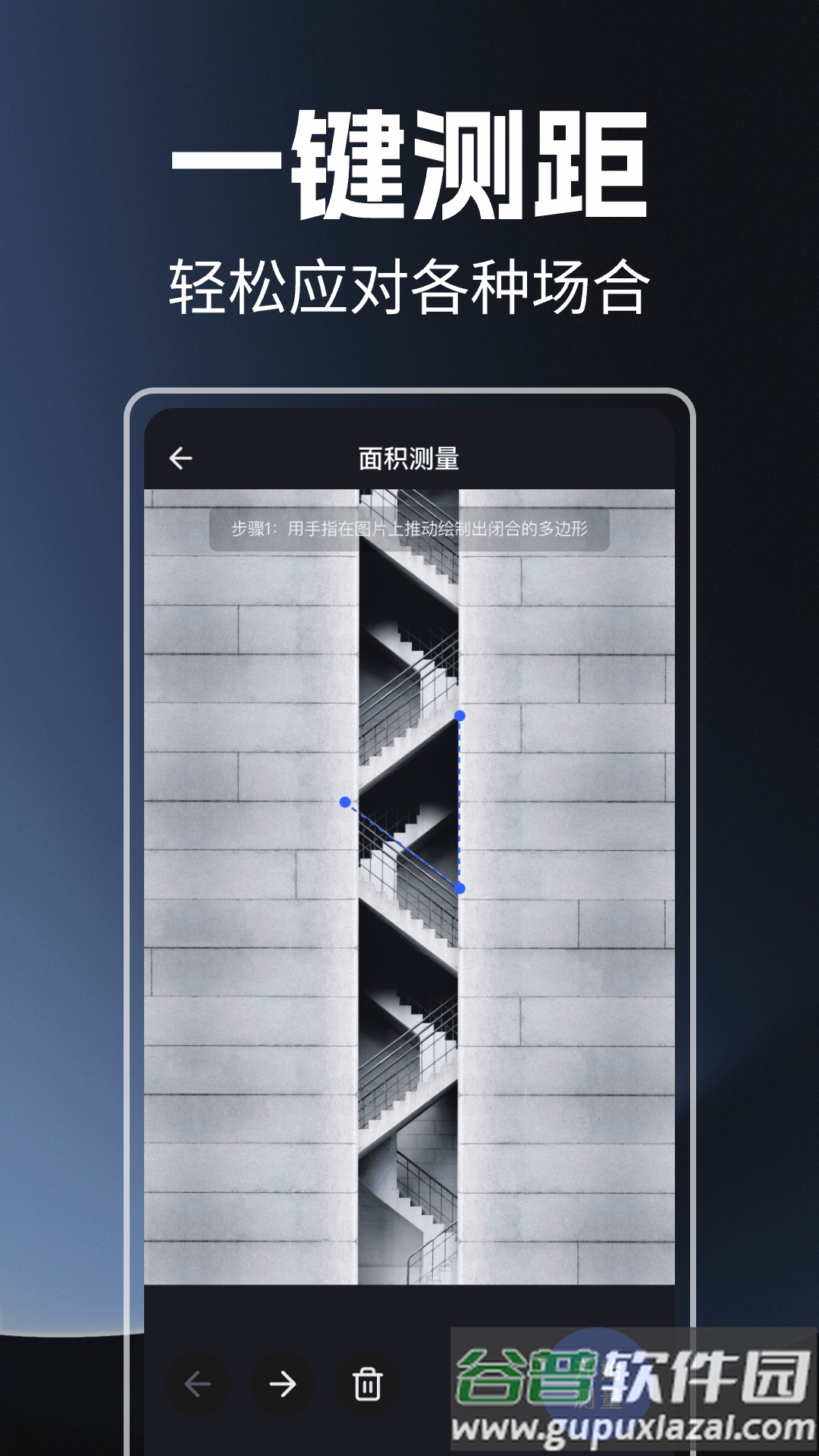 手机尺子测量仪app截图4