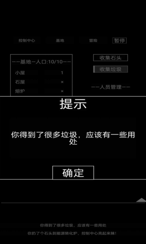 异世界重开模拟器游戏截图4