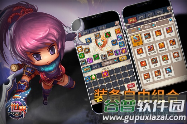世界OL(世界Online)截图1