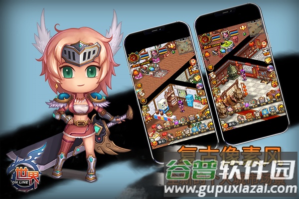 世界OL(世界Online)截图2